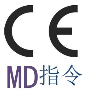 CE認(rèn)證機械指令