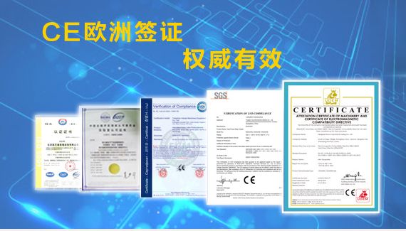 機械CE認(rèn)證證書
