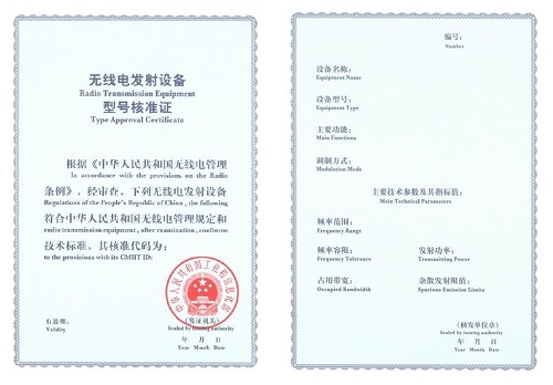 藍(lán)牙無(wú)線(xiàn)SRRC檢測(cè)